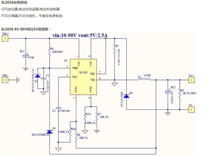 dc to dc芯片截图