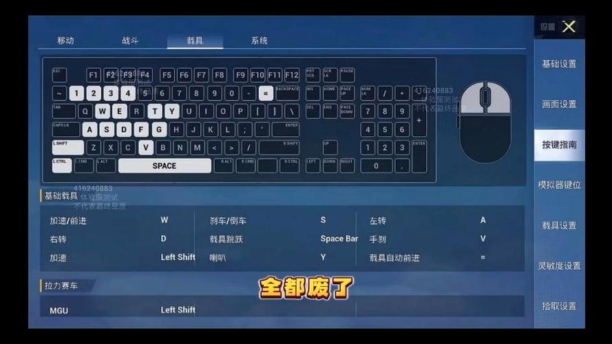 和平精英模拟器哪个键是侧瞄
