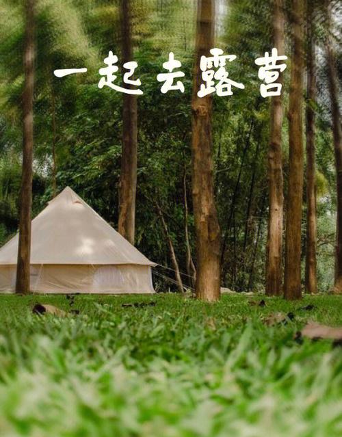 露营归哪个部门管缩略图