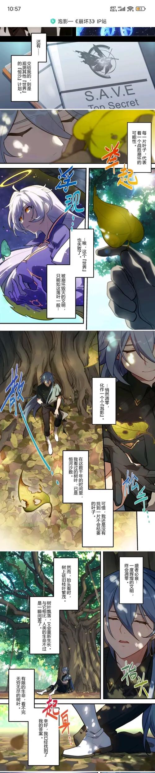 波洞和哔哩哔哩漫画