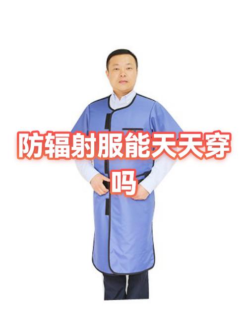 防辐射服一直穿的危害截图
