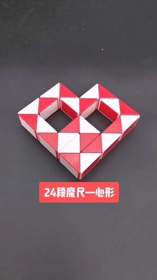 儿童玩具百变魔珠
