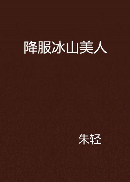 朱轻小说豆豆小说网截图