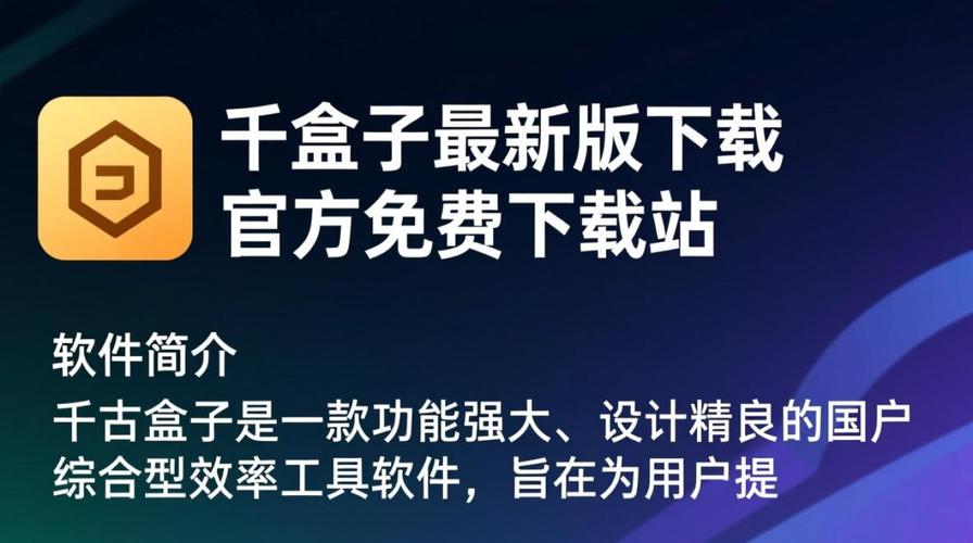 千古盒子能看效率吗