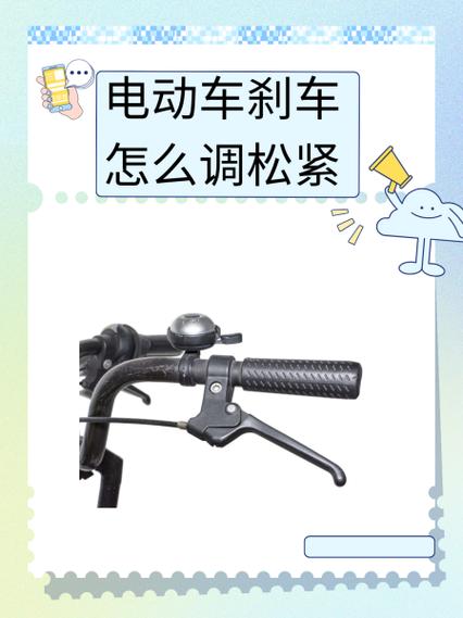 电动车油门太紧怎么调松图标