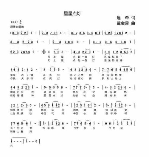 星星点灯日语版叫什么截图