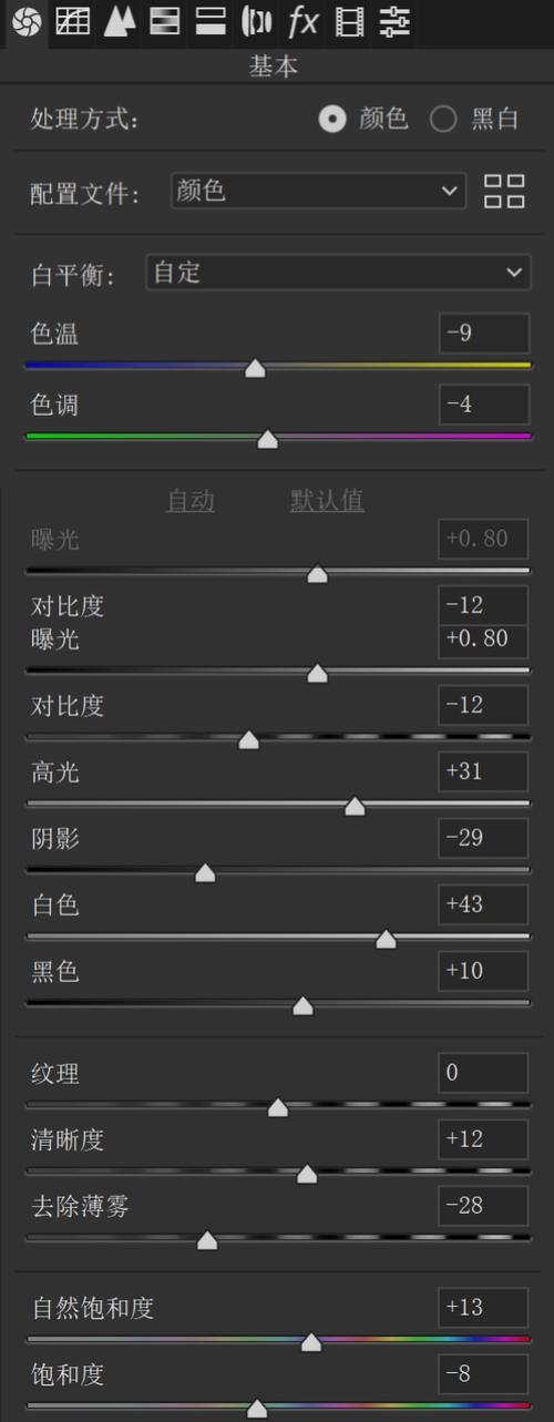 ps怎么处理色温