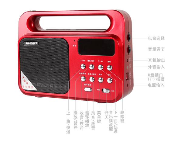 多功能扩音器使用说明