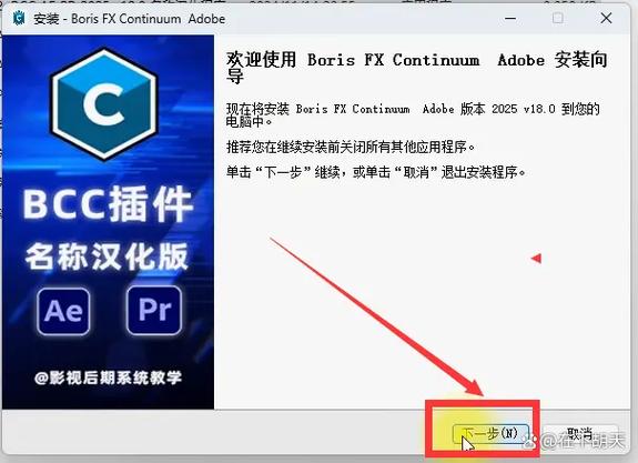 BCC插件