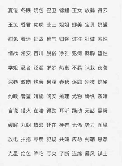 男生封神的ID二字
