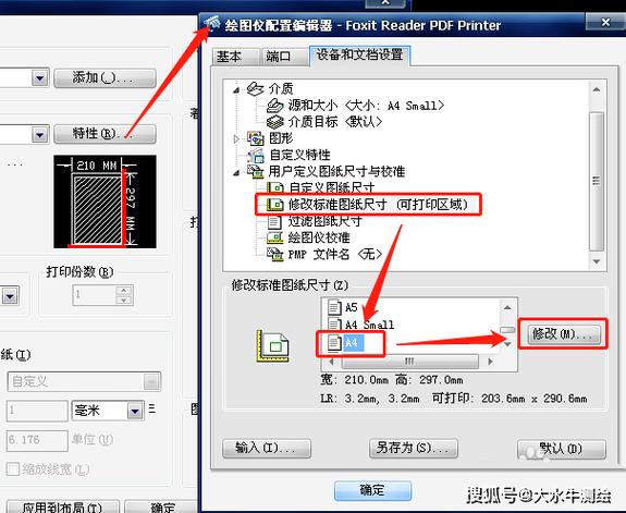 cad图框模板怎么修改图标