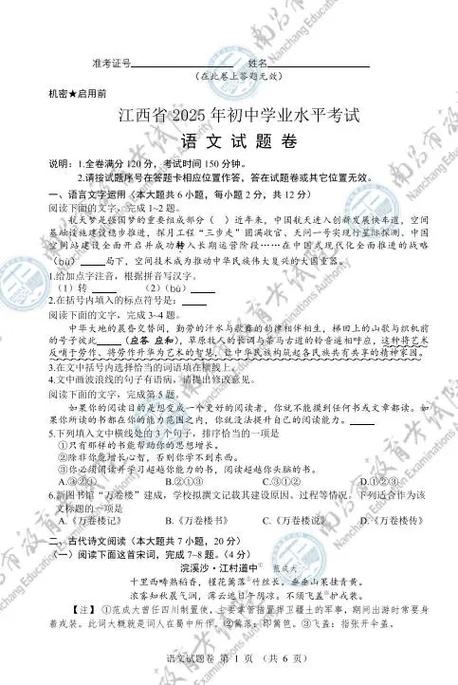 江西省考试卷和哪些省一样