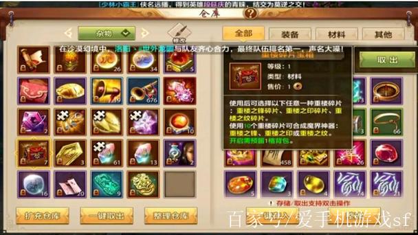 天龙小霸王辅助截图