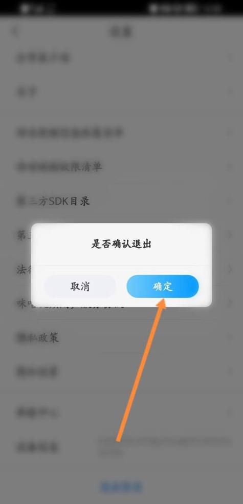 咪咕游戏扣费怎么取消