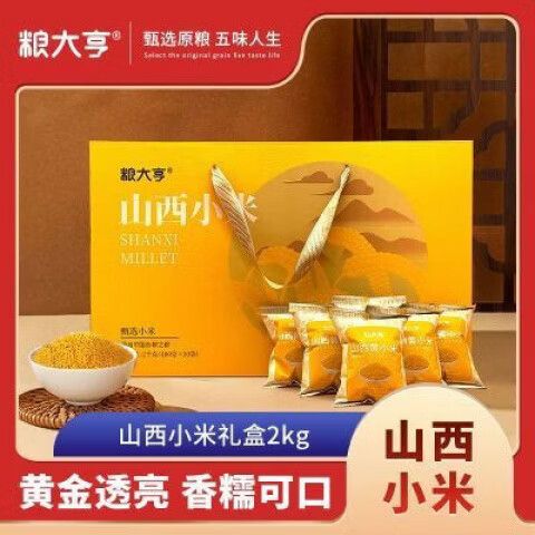 小米节日是几号