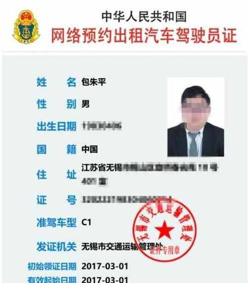 网约车资格证考试题库缩略图