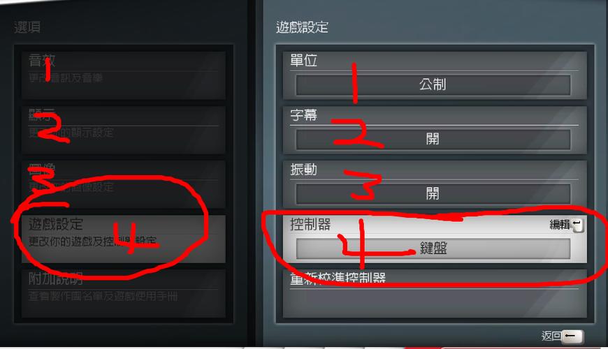 极品飞车17怎么改键位