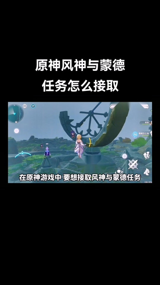 原神蒙德世界任务风神与蒙德图标
