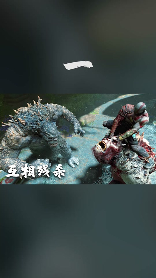 勾魂公狒狒战神