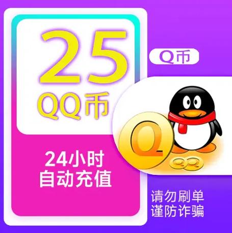 免费领取5000个q币下载图标