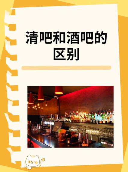 酒吧和酒廊的区别截图