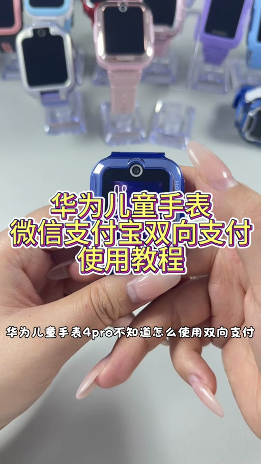 华为儿童手表掉了怎么找回