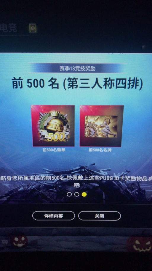吃鸡赛季奖励在哪里领取