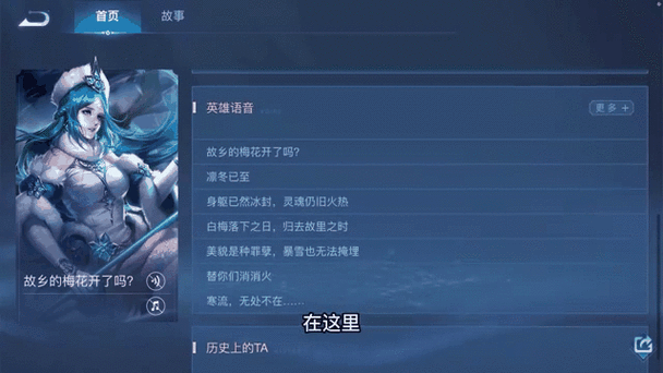 王昭君的王者荣耀台词缩略图