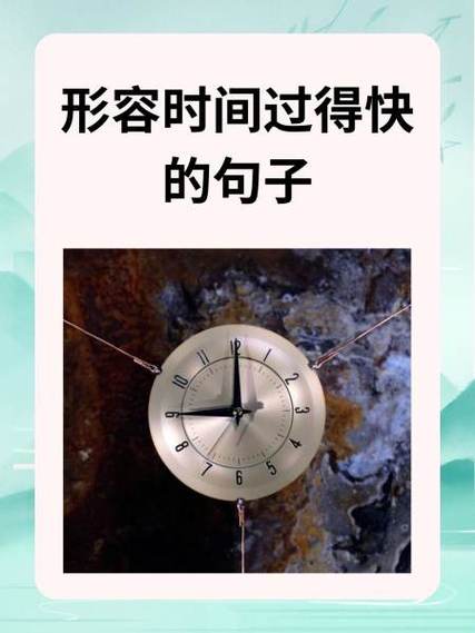 过得快的是什么历?