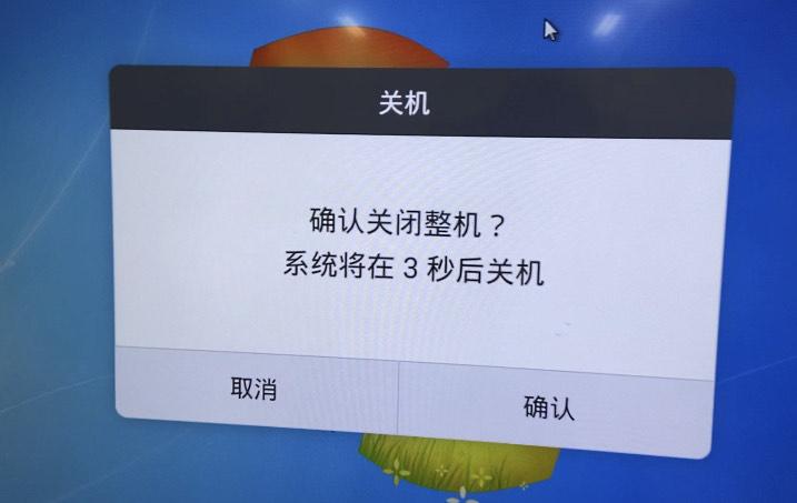 seewo怎么取消自动关机