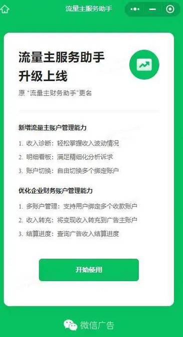 可以赚钱的公众号平台