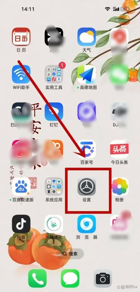 oppo改密码怎么改