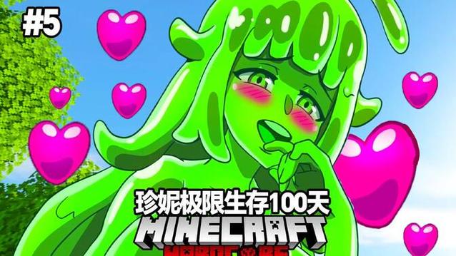 jenny模组史莱姆