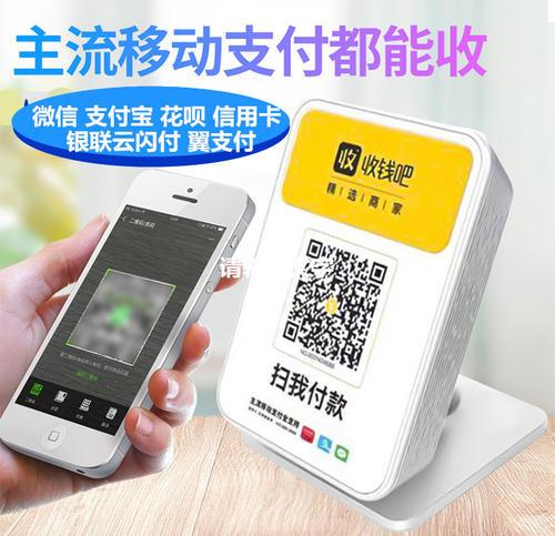 支付宝收款账单记录