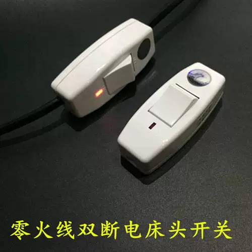 床头按钮开关图标