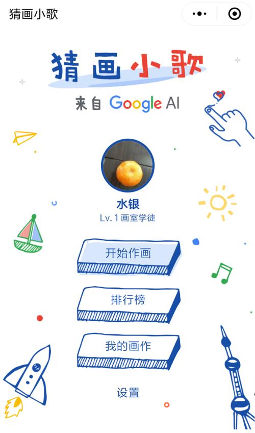 猜画小歌下载最新官方版