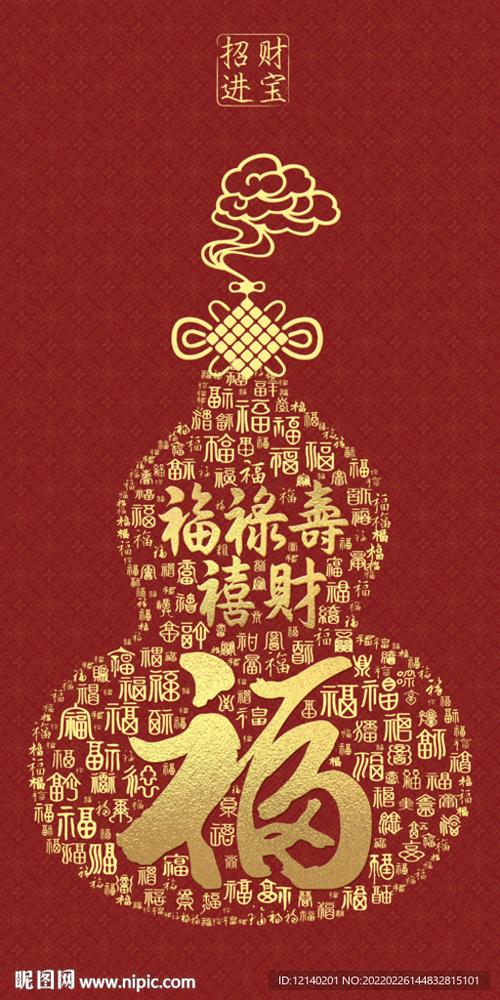 百福葫芦图片大全