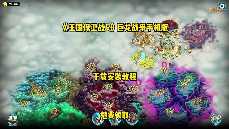王国保卫战内置mod图标