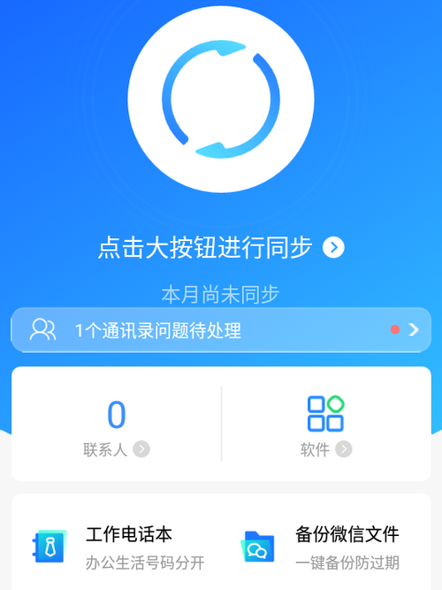 平板同步登录微信不发现