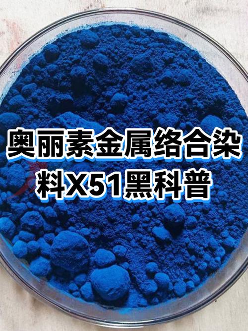 世界上最黑的染料截图