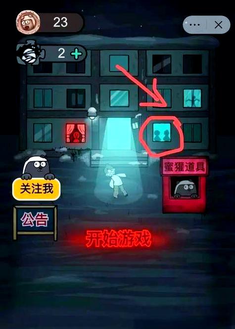 猛鬼宿舍2.0无限金币版游戏