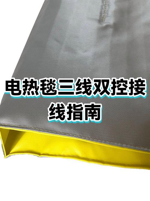 电热毯三根线怎么接两根的开关