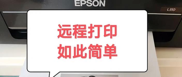打印机远程可以打印吗