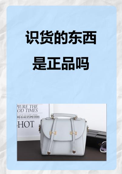识货认证的都是正品吗缩略图