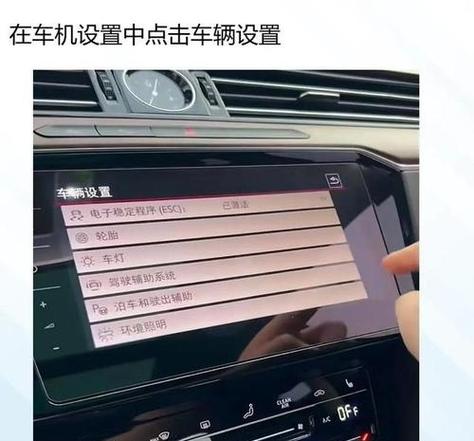 老款速腾开通锁车鸣笛教程