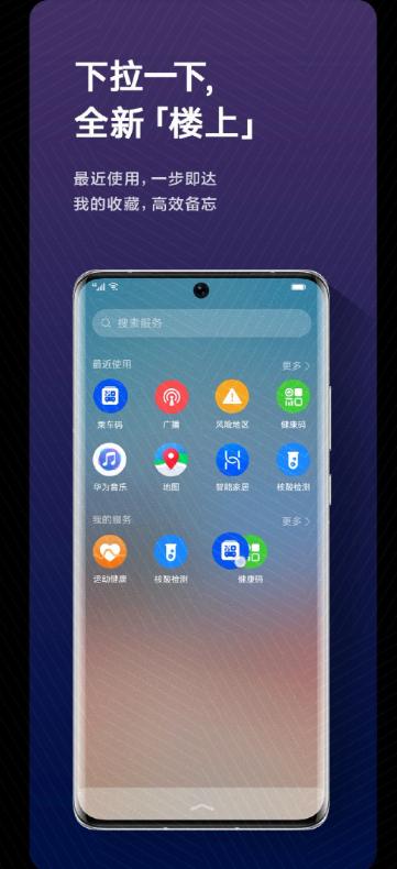 华为手机助手(鸿蒙版)图标
