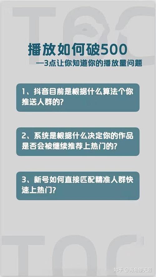 抖音播放量高点赞量少怎么回事游戏截图