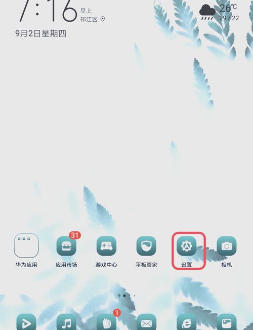 华为手机的华为账号可以修改吗