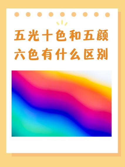 五光十色打一数字截图