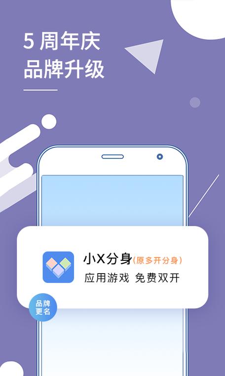 派派分身